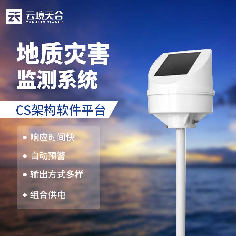 遠程傾斜位移監測儀怎么用? 遠程傾斜位移監測儀怎么用?