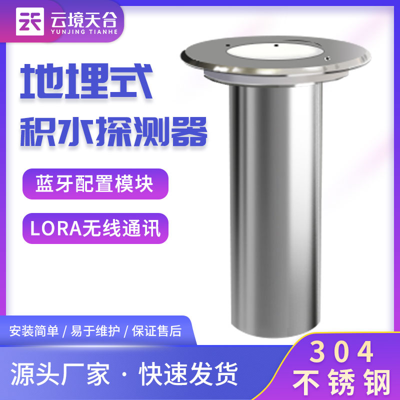 道路積水監測站建設的重要性