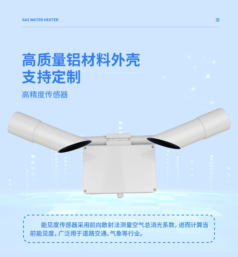 高精度傳感器可定制參數(shù)